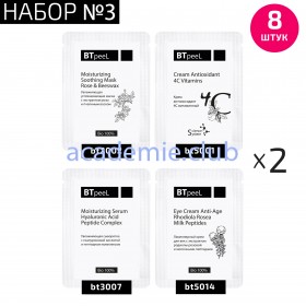 НАБОР №3 Пробники антивозрастной уход, 8 шт BTpeel